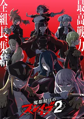 赤羽纪年 国创动漫在线观看